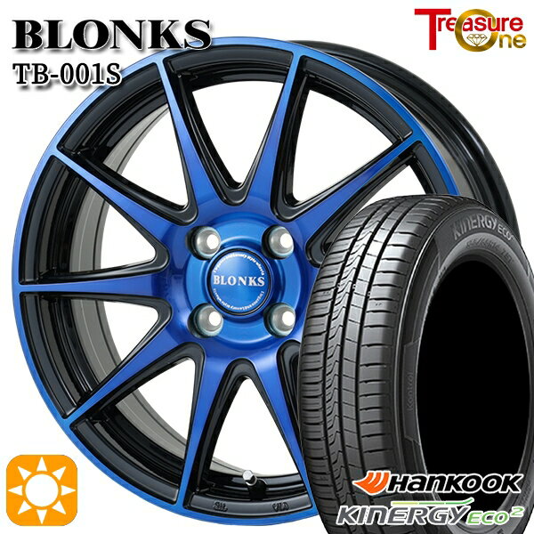 【取付対象】165/50R15 72V ハンコック KlnERGy ECO2 K435 トレジャーワン ブロンクス TB001S ブルークリア 15インチ 4.5J 4H100 サマータイヤホイールセット