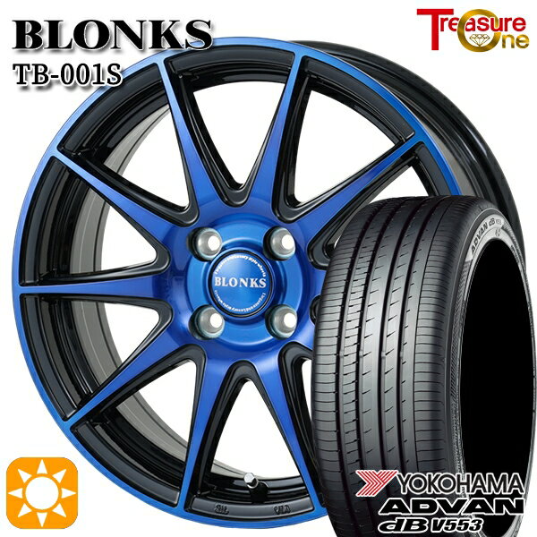 【取付対象】フィット アクア 175/65R15 84H ヨコハマ アドバンデシベル V553 トレジャーワン ブロンクス TB001S ブルークリア 15インチ 5.5J 4H100 サマータイヤホイールセット