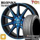 【取付対象】30/50プリウス カローラツーリング 215/45R17 91W XL ブリヂストン レグノ GR-X3 トレジャーワン ブロンクス TB001S ブルークリア 17インチ 7.0J 5H100 サマータイヤホイールセット