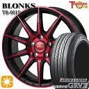 【取付対象】アイシス ノア/ヴォクシー 215/45R17 91W XL ブリヂストンレグノ GRV2 トレジャーワン ブロンクス TB001S レッドクリア 17インチ 7.0J 5H114.3 サマータイヤホイールセット