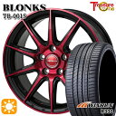 【取付対象】アイシス ノア/ヴォクシー 215/45R17 91W XL ウィンラン R330 トレジャーワン ブロンクス TB001S レッドクリア 17インチ 7.0J 5H114.3 サマータイヤホイールセット