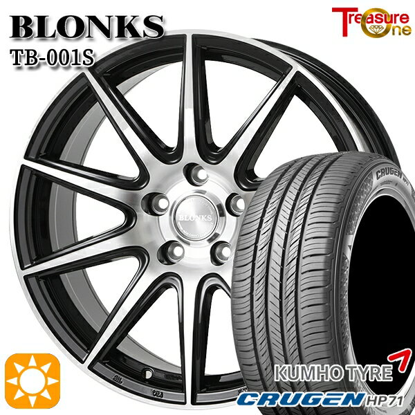 【取付対象】225/65R17 102V クムホ クルーゼン HP71 トレジャーワン ブロンクス TB001S ブラックポリッシュ 17インチ 7.0J 5H114.3 サマータイヤホイールセット