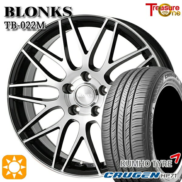 【取付対象】225/65R17 102V クムホ クルーゼン HP71 トレジャーワン ブロンクス TB022M ブラックポリッシュ 17インチ 7.0J 5H114.3 サマータイヤホイールセット