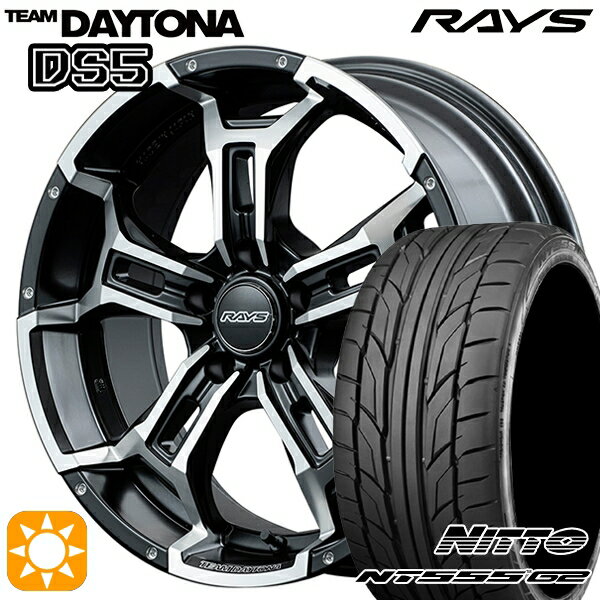 【取付対象】225/40R18 92Y XL ニットー NT555 G2 レイズ チームデイトナ DS5 セミグロスブラック/フルDC(BBL) 18インチ 7.5J 5H114.3 サマータイヤホイールセット