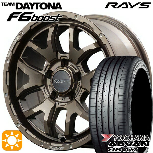 【取付対象】225/65R17 106V XL ヨコハマ アドバンデシベル V553 RAYS レイズ チームデイトナ F6 Boost Z5 17インチ 7.0J 5H114.3 サマータイヤホイールセット