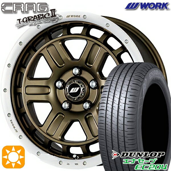 5/18 D会員限定P13倍★ 205/55R16 91V ダンロップ エナセーブ EC204 WORK クラッグ ティーグラビック2 アッシュドチタンカットリム 16インチ 7.0J 5H114.3 +38 サマータイヤホイールセット