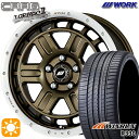 【取付対象】アイシス ノア/ヴォクシー 215/45R17 91W XL ウィンラン R330 WORK クラッグ ティーグラビック2 アッシュドチタンカットリム 17インチ 7.0J 5H114.3 +40 サマータイヤホイールセット