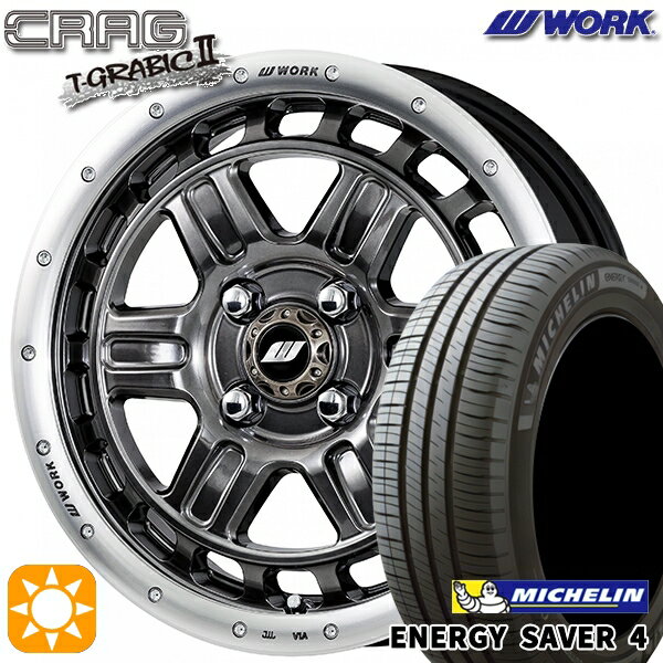 【取付対象】165/55R15 75V ミシュラン エナジーセイバー4 WORK クラッグ ティーグラビック2 グリミットブラックカットリム 15インチ 5.0J 4H100 +45 サマータイヤホイールセット