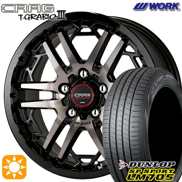 【取付対象】205/65R16 95H DUNLOP SPスポーツ LM705 WORK クラッグ ティーグラビック3 ブラッククリアグレー 16インチ 7.0J 5H114.3 サマータイヤホイールセット