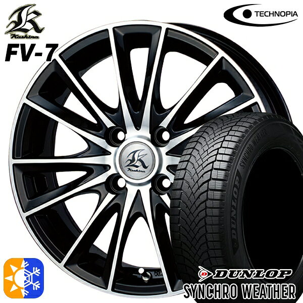【取付対象】165/55R15 75H ダンロップ シンクロウェザー テクノピア カシーナ FV7 ブラックポリッシュ 15インチ 5.0J 4H100 オールシーズンタイヤホイールセット