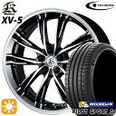 【取付対象】225/55R17 101Y XL ミシュラン パイロットスポーツ5 テクノピア カシーナ XV5 ブラックポリッシュ 17インチ 7.0J 5H114.3 サマータイヤホイールセット