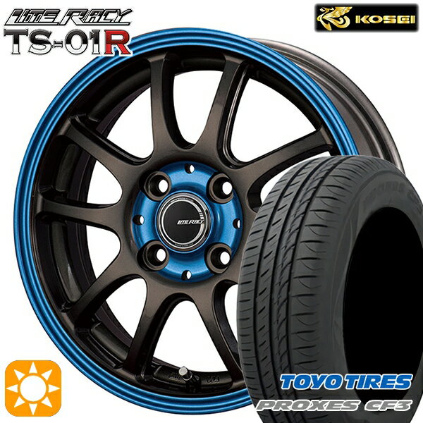 【取付対象】165/55R14 72V トーヨー プロクセス CF3 コーセイ リテラシー TS-01R ブラック/ブルークリア 14インチ 4.5J 4H100 +43 サマータイヤホイールセット