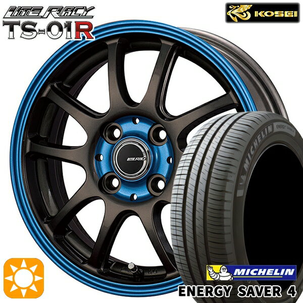 【取付対象】145/80R13 79S XL ミシュラン エナジーセイバー4 コーセイ リテラシー TS-01R ブラック/ブルークリア 13インチ 4.0J 4H100 +42 サマータイヤホイールセット