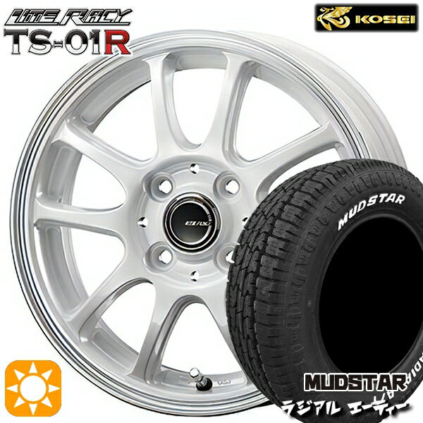 【取付対象】155/65R14 75S マッドスター ラジアル A/T ホワイトレター コーセイ リテラシー TS-01R ホワイト/リムポリッシュ 14インチ 4.5J 4H100 +43 サマータイヤホイールセット