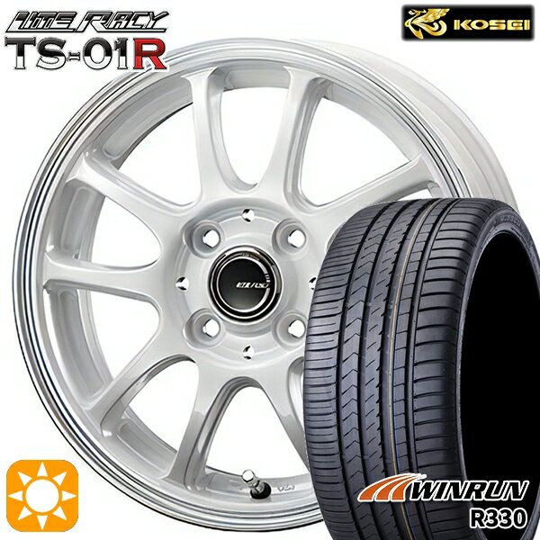 【取付対象】165/55R14 72H ウィンラン R330 コーセイ リテラシー TS-01R ホワイト/リムポリッシュ 14インチ 4.5J 4H100 +43 サマータイヤホイールセット