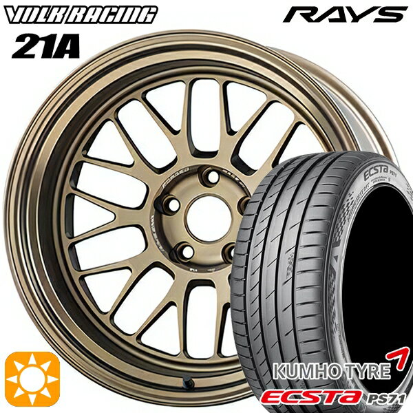 【取付対象】225/45R18 95W XL クムホ エクスタ PS71 RAYS ボルクレーシング V21A BR 18インチ 8.5J 5H114.3 サマータイヤホイールセット