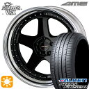 【取付対象】225/35R19 88Y XL ファルケン アゼニス FK520 AME シャレン VFX ブラック/アルマイトリム 19インチ 8.0J 5H114.3 サマータイヤホイールセット