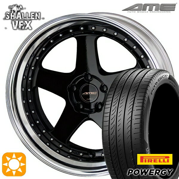 【取付対象】245/40R19 98W XL ピレリ パワジー AME シャレン VFX ブラック/アルマイトリム 19インチ 8.0J 5H114.3 サマータイヤホイールセット