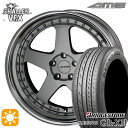 【取付対象】ハリアー アウトランダー 245/45R19 98W ブリヂストン レグノ GR-X3 AME シャレン VFX シルバー/アルマイトリム 19インチ 8.0J 5H114.3 サマータイヤホイールセット