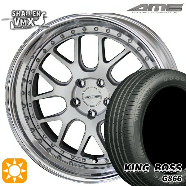 【取付対象】225/55R19 99W キングボス G866 AME シャレン VMX シルバー/アルマイトリム 19インチ 8.0J 5H114.3 サマータイヤホイールセット