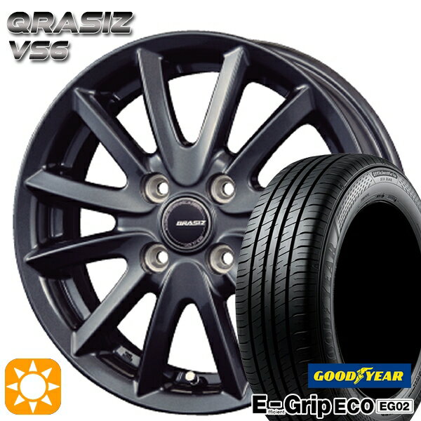 【取付対象】145/80R13 75S グッドイヤー エフィシェントグリップ エコ EG02 コーセイ クレイシズ VS6 ガンメタリック 13インチ 4.0J 4H100 サマータイヤホイールセット