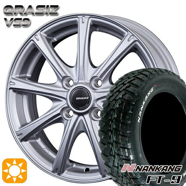 【取付対象】165/65R14 79S ナンカン FT-9 クレイシズ VS9 シルバー 14インチ 4.5J 4H100 サマータイヤホイールセット