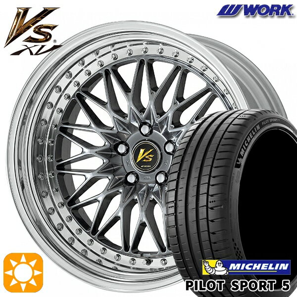 【取付対象】225/40R19 93Y XL ミシュラン パイロットスポーツ5 WORK ワーク VS XV ブリリアントシルバーブラック 19インチ 7.5J 5H114.3 サマータイヤホイールセット