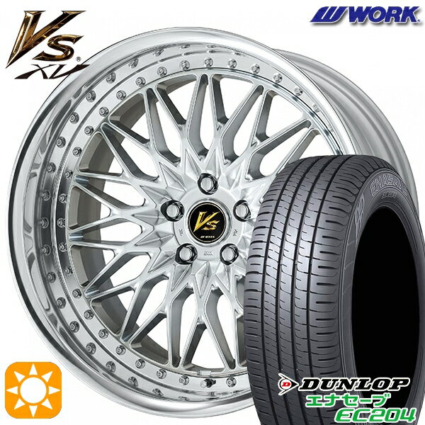 【取付対象】225/45R18 95W XL ダンロップ エナセーブ EC204 WORK ワーク VS XV シルキーリッチシルバー 18インチ 7.0J 5H114.3 サマータイヤホイールセット
