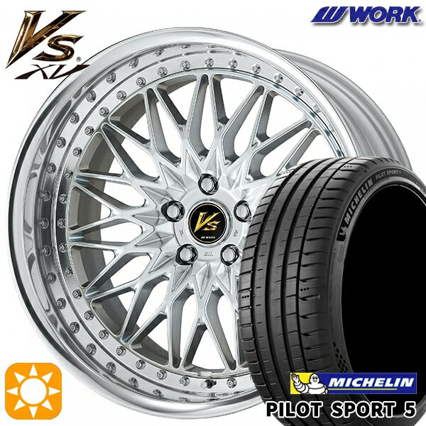 【取付対象】215/45R18 93Y XL ミシュラン パイロットスポーツ5 WORK ワーク VS XV シルキーリッチシルバー 18インチ 7.0J 5H114.3 サマータイヤホイールセット