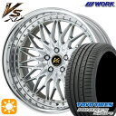 【取付対象】225/35R19 (88Y) トーヨー プロクセススポーツ WORK ワーク VS XV シルキーリッチシルバー 19インチ 7.5J 5H114.3 サマータイヤホイールセット