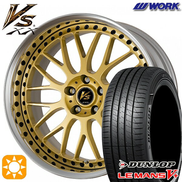 5/18 D会員限定P13倍★ 225/40R18 92W XL ダンロップ ルマン5+ WORK ワーク VS XX ゴールド 18インチ 7.0J 5H114.3 サマータイヤホイールセット