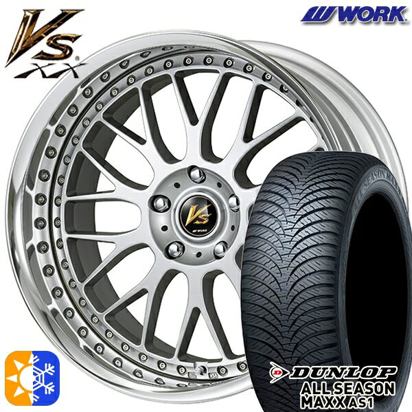 225/55R18 98H ダンロップ ALL SEASON MAXX AS1 WORK ワーク VS XX BLC2 18インチ 7.0J 5H114.3 オールシーズンタイヤホイールセット