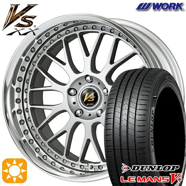 【最大2,000円OFFクーポン】215/35R19 85W XL ダンロップ ルマン5+ WORK ワーク VS XX BLC2 19インチ 7.5J 5H114.3 サマータイヤホイールセット