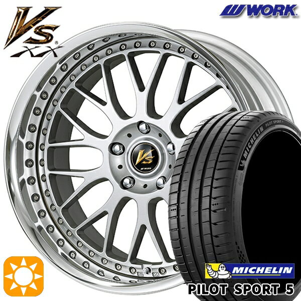 【取付対象】225/45R19 96Y XL ミシュラン パイロットスポーツ5 WORK ワーク VS XX BLC2 19インチ 7.5J 5H114.3 サマータイヤホイールセット