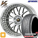 【取付対象】215/45R18 93W XL クムホ エクスタ PS71 WORK ワーク VS XX BLC2 18インチ 7.0J 5H114.3 サマータイヤホイールセット