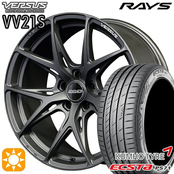 【取付対象】225/45R18 95W XL クムホ エクスタ PS71 RAYS ベルサス VV21S APJ 18インチ 8.0J 5H114.3 サマータイヤホイールセット