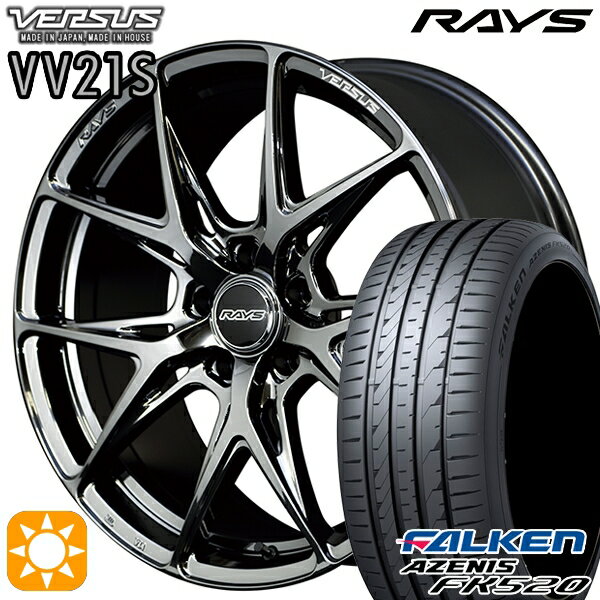 【取付対象】225/45R18 95Y XL ファルケン アゼニス FK520 RAYS ベルサス VV21S YNJ 18インチ 8.0J 5H114.3 サマータイヤホイールセット