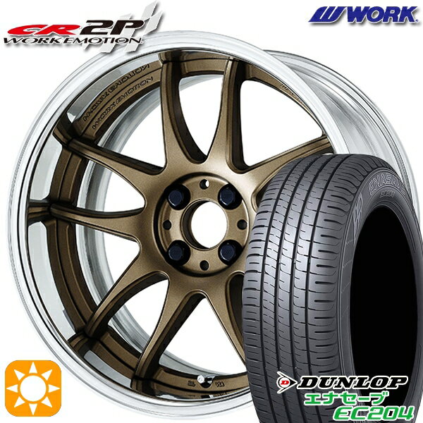 【取付対象】175/60R16 82Q ダンロップ エナセーブ EC204 WORK エモーション CR 2P アッシュドチタン 16インチ 6.0J 4H100 サマータイヤホイールセット