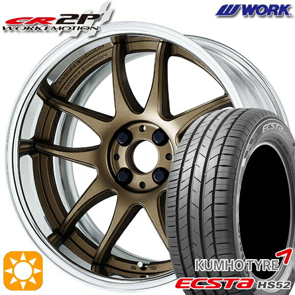 【取付対象】195/45R16 84V XL クムホ エクスタ HS52 WORK エモーション CR 2P アッシュドチタン 16インチ 6.0J 4H100 サマータイヤホイールセット