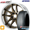 【取付対象】215/40R18 89W XL ヨコハマ ブルーアースGT AE51 WORK エモーション CR 2P アッシュドチタン 18インチ 7.0J 5H114.3 サマータイヤホイールセット