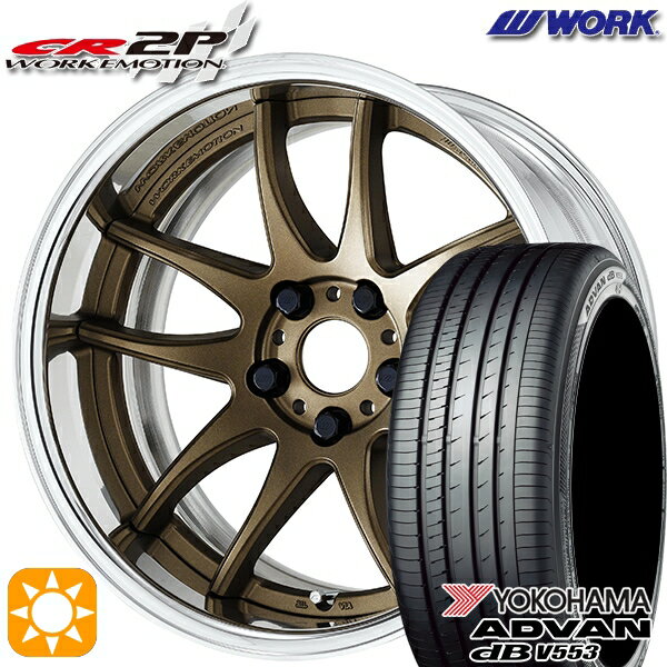 【取付対象】50プリウス インプレッサ 215/45R17 91W XL ヨコハマ アドバンデシベル V553 WORK エモーション CR 2P アッシュドチタン 17インチ 7.0J 5H100 サマータイヤホイールセット