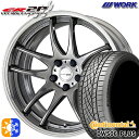 235/55R18 100W コンチネンタル DWS06+ SUV WORK エモーション CR 2P グリミットシルバー 18インチ 7.0J 5H114.3...