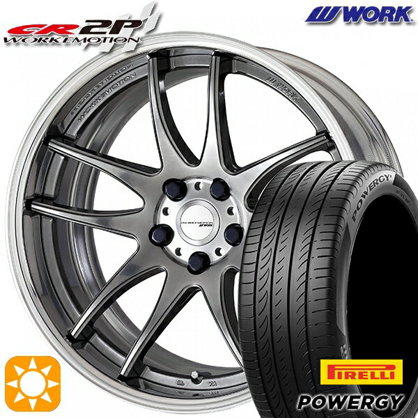 【取付対象】215/45R18 93W XL ピレリ パワジー WORK エモーション CR 2P グリミットシルバー 18インチ 7.0J 5H114.3 サマータイヤホイールセット