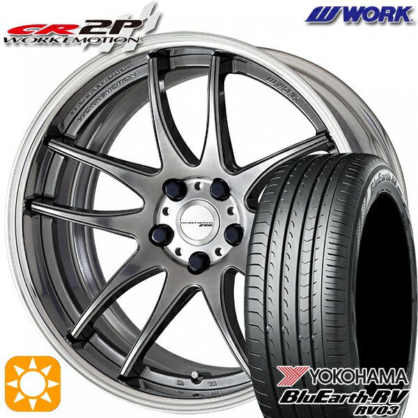 【取付対象】215/45R17 91W XL ヨコハマ ブルーアース RV03 WORK エモーション CR 2P グリミットシルバー 17インチ 7.0J 5H114.3 サマータイヤホイールセット