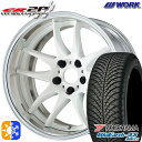 235/50R18 101Y XL ヨコハマ ブルーアース 4S AW21 WORK エモーション CR 2P ホワイト 18インチ 7.0J 5H114.3 オールシーズンタイヤホイールセット