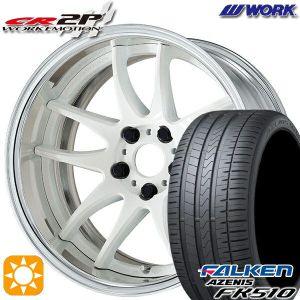 【取付対象】215/35R19 85Y XL ファルケン アゼニス FK510 WORK エモーション CR 2P ホワイト 19インチ 7.5J 5H114.3 サマータイヤホイールセット