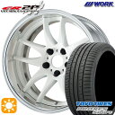 【取付対象】215/45R17 91W トーヨー プロクセススポーツ WORK エモーション CR 2P ホワイト 17インチ 7.0J 5H114.3 サマータイヤホイールセット