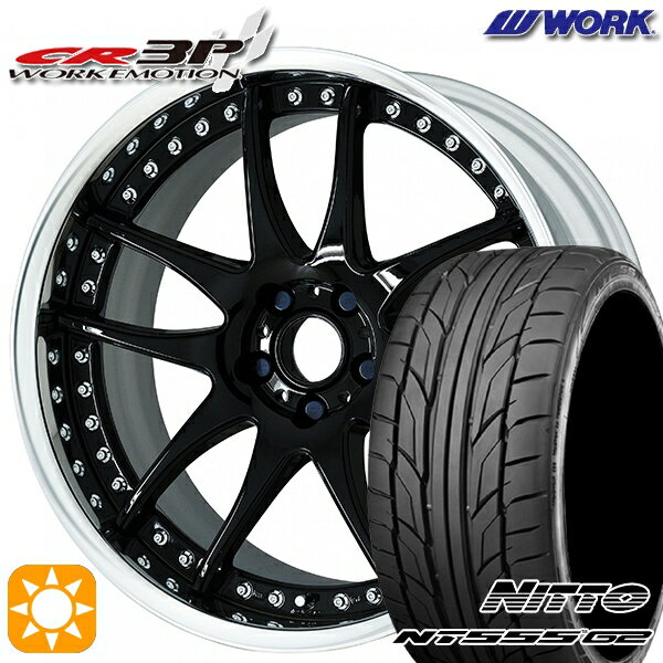 【取付対象】215/35R19 85Y XL ニットー NT555 G2 WORK エモーション CR 3P ブラック 19インチ 7.5J 5H114.3 サマータイヤホイールセット