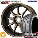 【取付対象】215/50R17 95W XL クムホ エクスタ PS71 WORK エモーション D9R アッシュドチタン 17インチ 7.0J 5H114.3 サマータイヤホイールセット