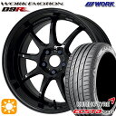 【取付対象】205/55R17 91W クムホ エクスタ PS71 WORK エモーション D9R ブラック 17インチ 7.0J 5H114.3 サマータイヤホイールセット(2)